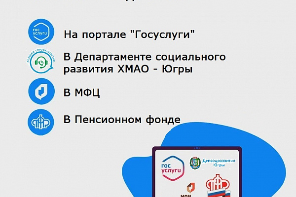 Новые пособия детям. Где и как оформить госсподдержку? 