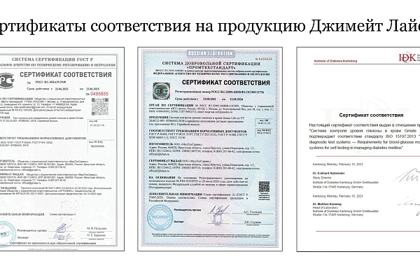 Отечественное производство глюкометров и тест-полосок