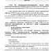 Минздрав России представляет  памятку  с рекомендациями по лечению при бессимптомном и легком течении заболевания коронавирусом и ОРВИ. 