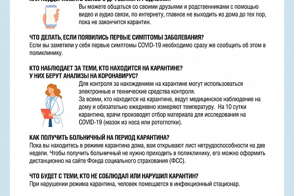 Памятка туристам возвращающимся домой