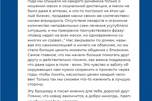 Все о COVID-19