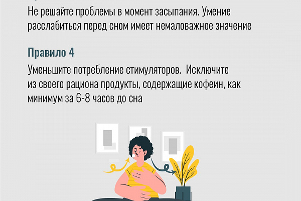 17 марта - Всемирный день сна