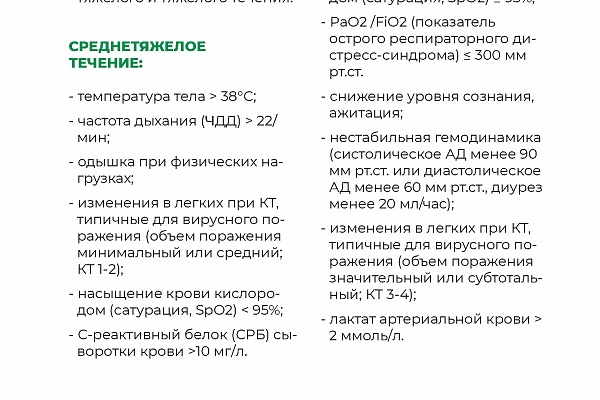 Все о COVID-19