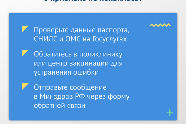 КАК ПОЛУЧИТЬ  СЕРТИФИКАТ О ВАКЦИНАЦИИ  ОТ COVID – 19