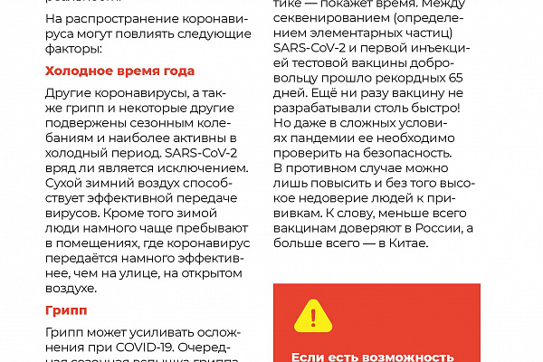 Все о COVID-19