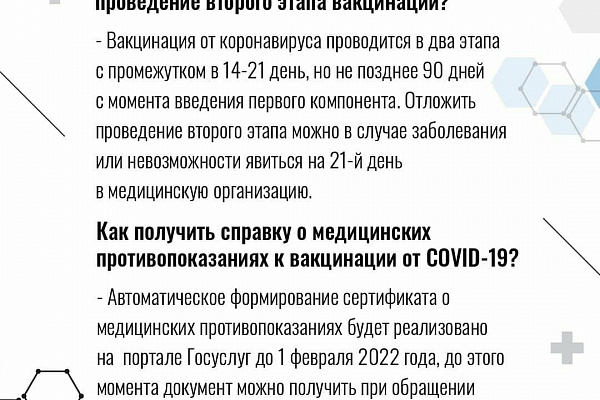 Как получить сертификат и QR-код о вакцинации против COVID-19? Где его можно получить в бумажном виде? Заболею ли я после прививки? ⠀ Ответы на самые распространенные вопросы югорчан в подготовленных карточках. ⠀