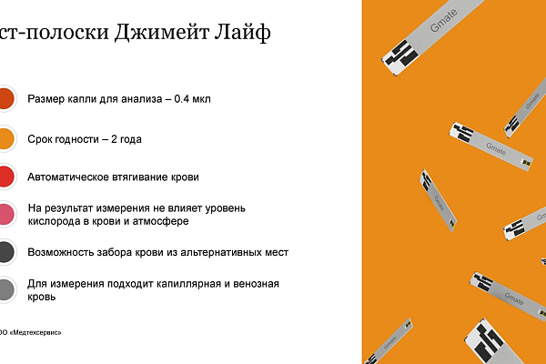 Отечественное производство глюкометров и тест-полосок