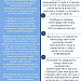«Как не стать жертвой телефонных мошенников и участником коррупционной схемы одновременно» 