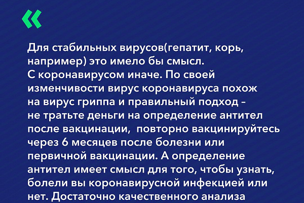  О COVID-19 в цитатах 