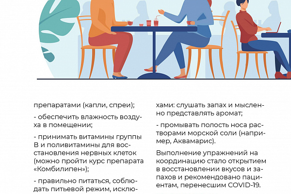Все о COVID-19
