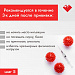 Вакцинация от коронавируса продолжается 
