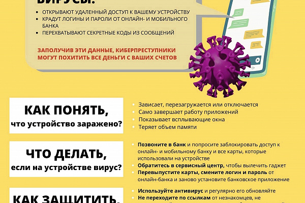 Противодействие мошенничеству и повышение защищенности граждан от действий мошенников