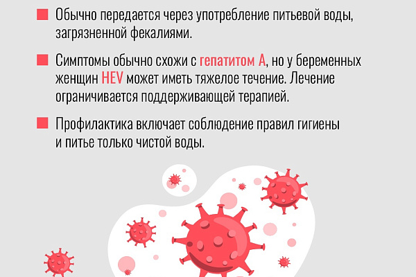 28 июля - Всемирный день борьбы с гепатитом.