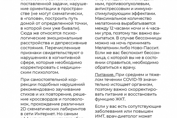 Все о COVID-19