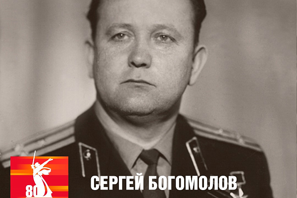 Фельдшер Богомолов