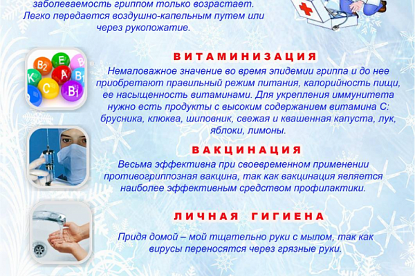  Что такое ОРВИ и в чём его отличие от гриппа рассказывают специалисты Роспотребнадзора
