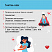 Корь – одно из наиболее заразных инфекционных заболеваний.