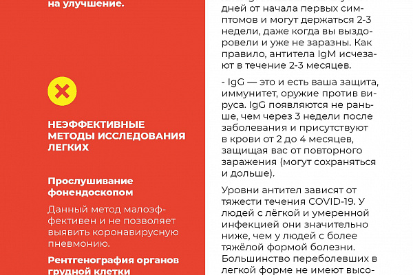 Все о COVID-19