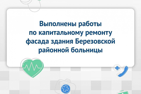 2022  - Год здоровьесбережения 