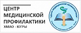 Центр медицинской профилактики