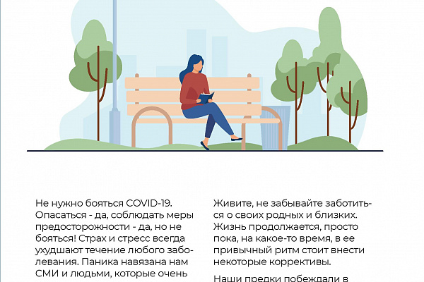 Все о COVID-19